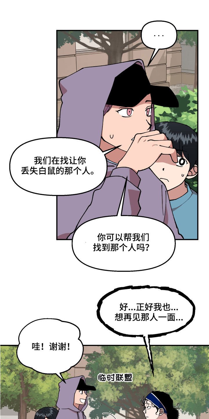 第37章：交换情报