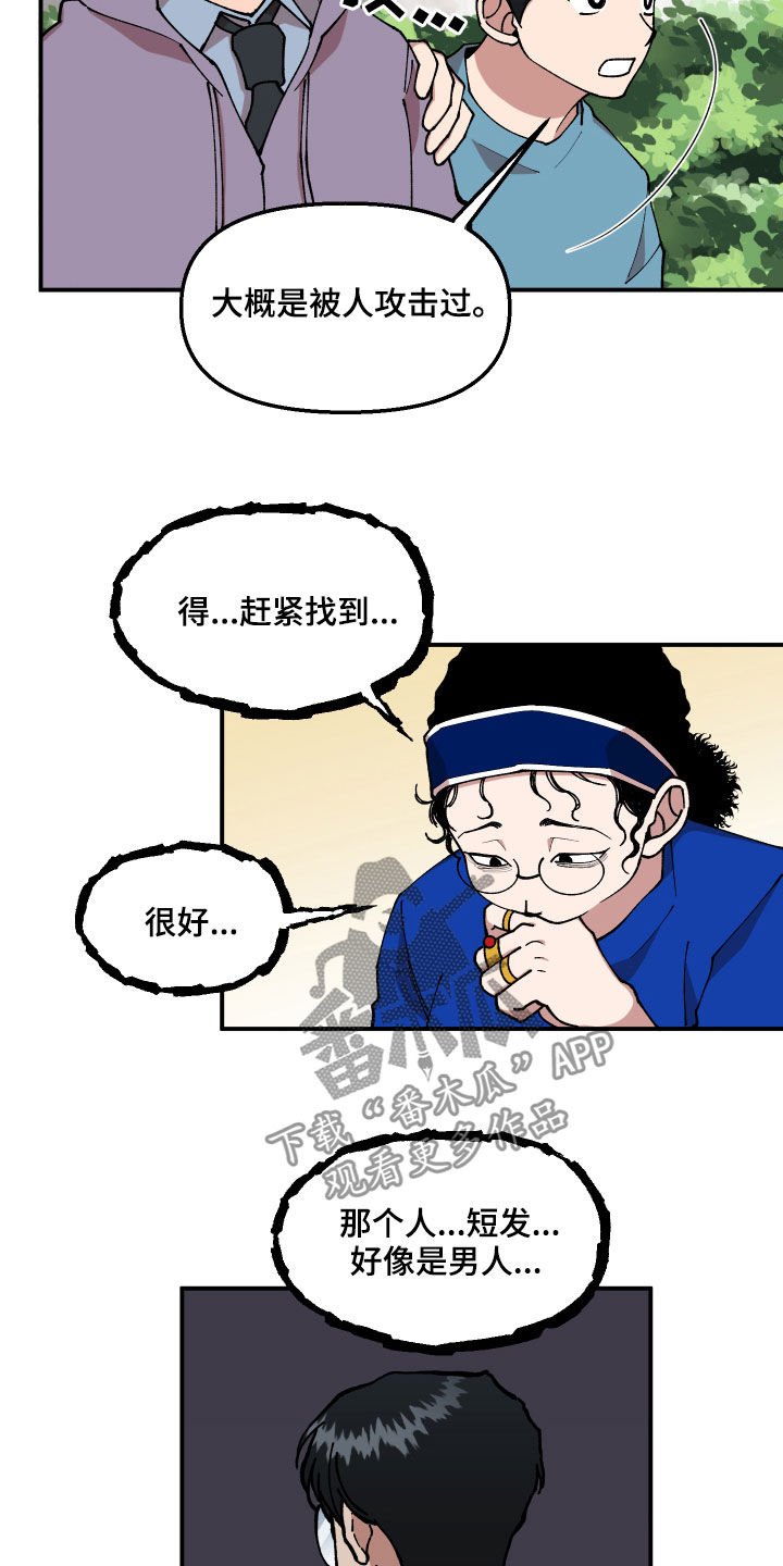 第37章：交换情报