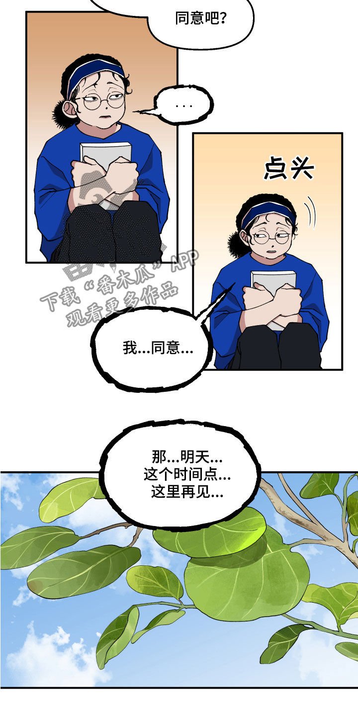 第37章：交换情报