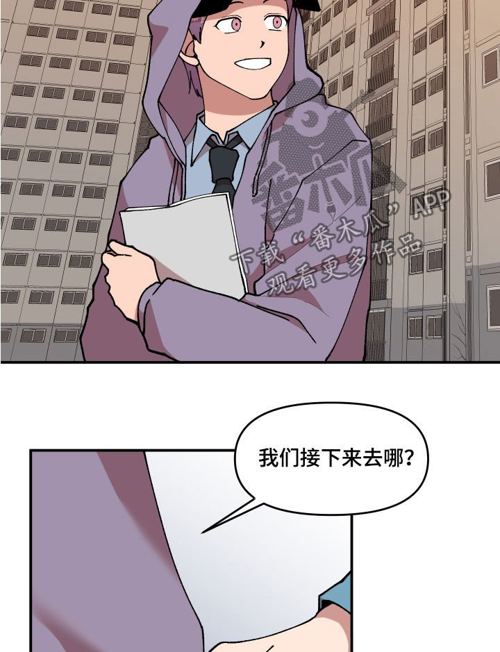 第37章：交换情报