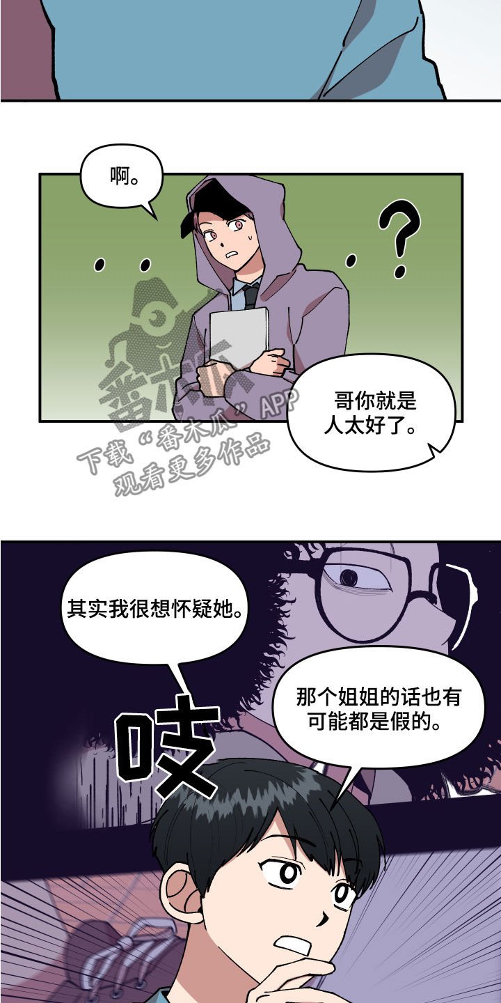 第37章：交换情报