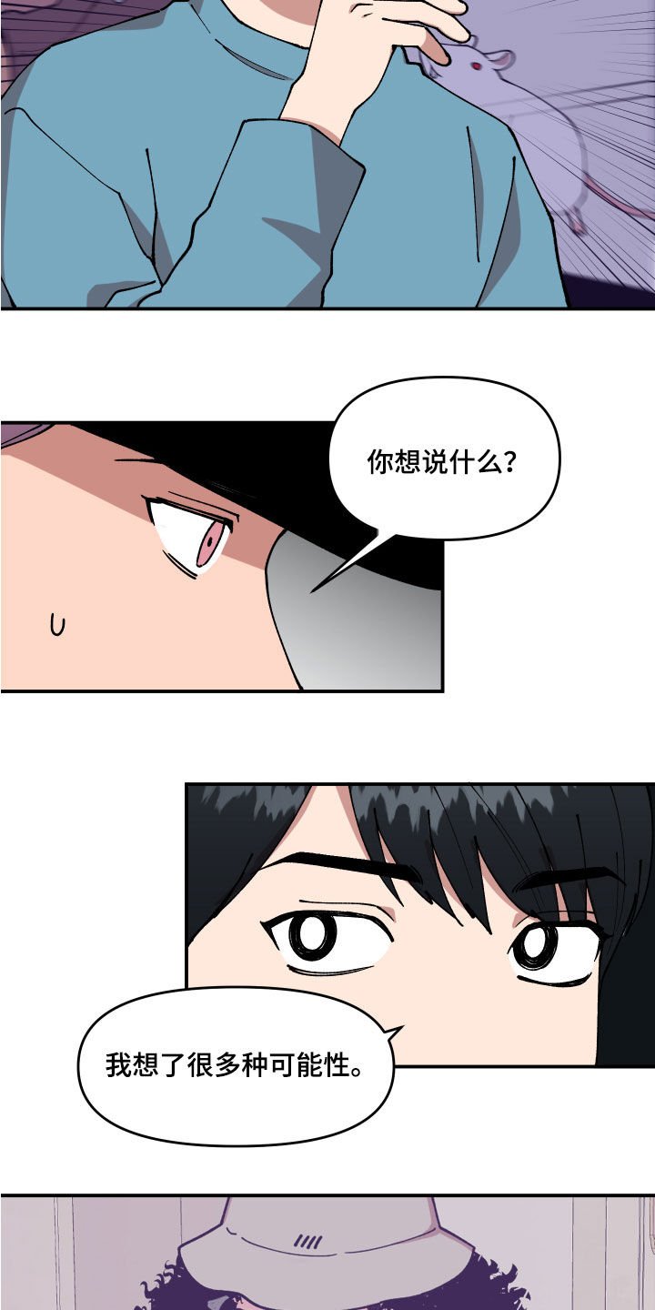 第37章：交换情报