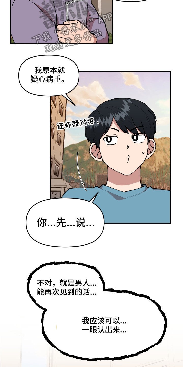 第37章：交换情报