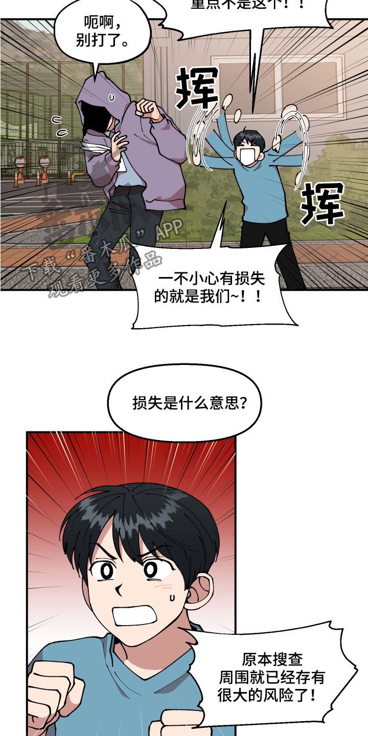 第37章：交换情报