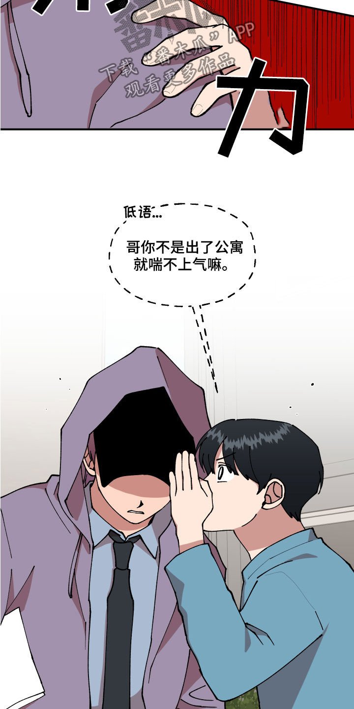 第37章：交换情报
