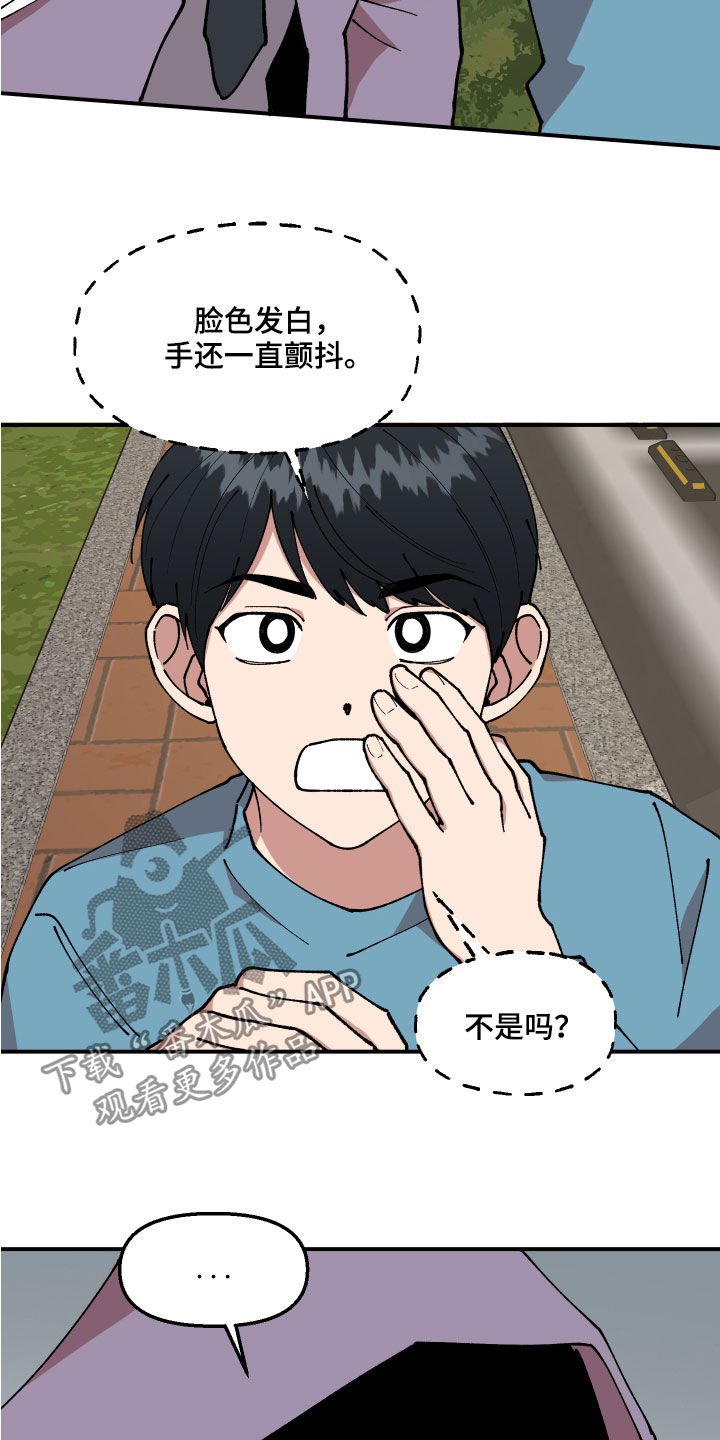 第37章：交换情报