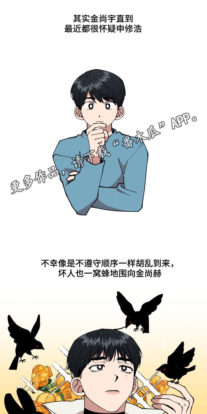 第38章：理想型关系