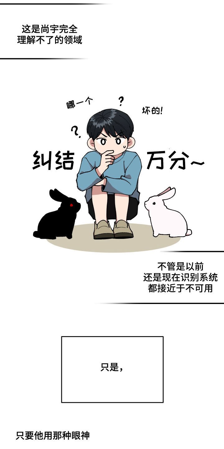 第38章：理想型关系