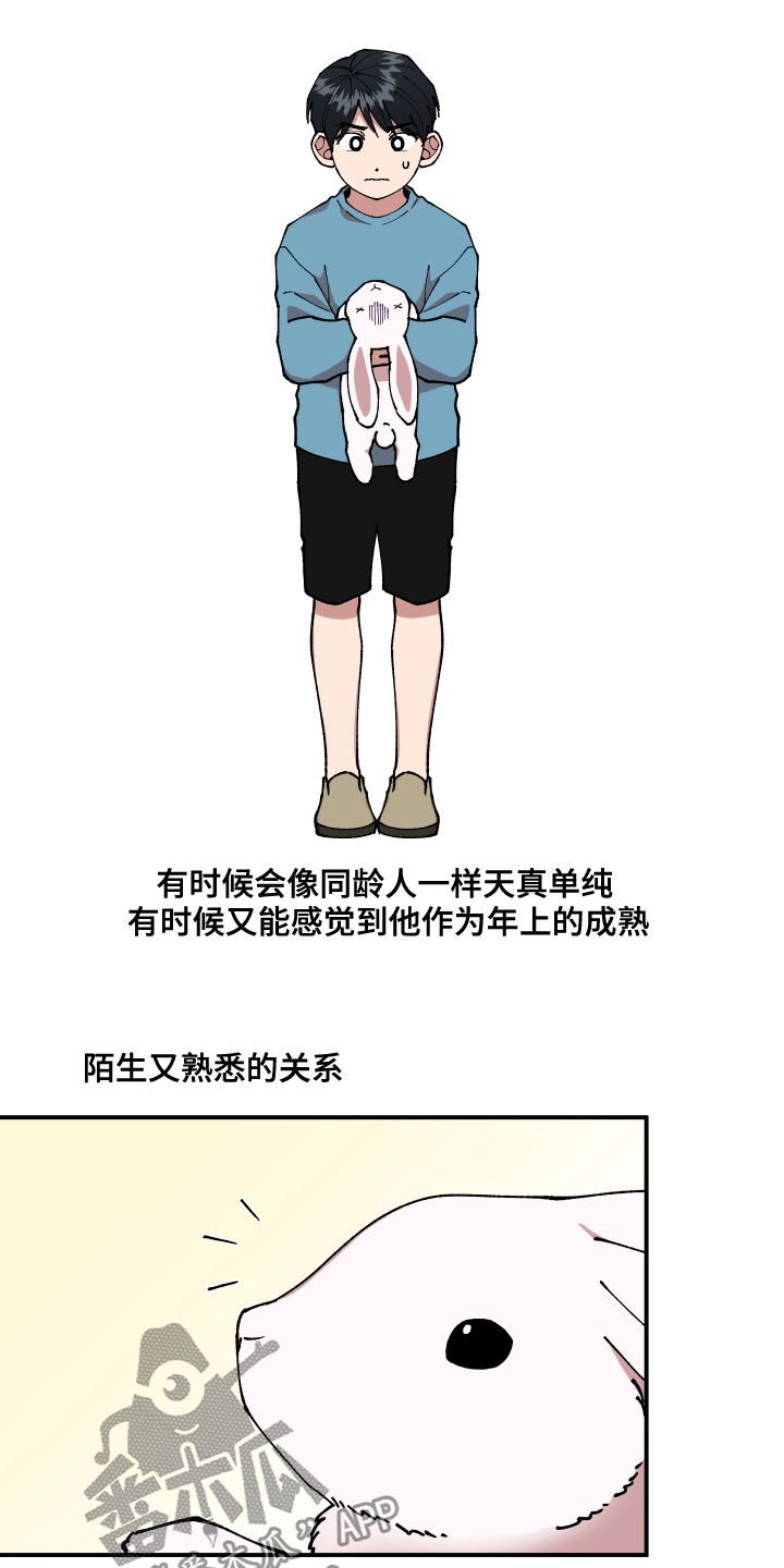 第38章：理想型关系