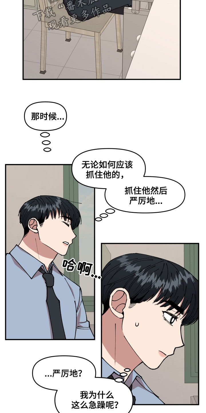 第38章：理想型关系