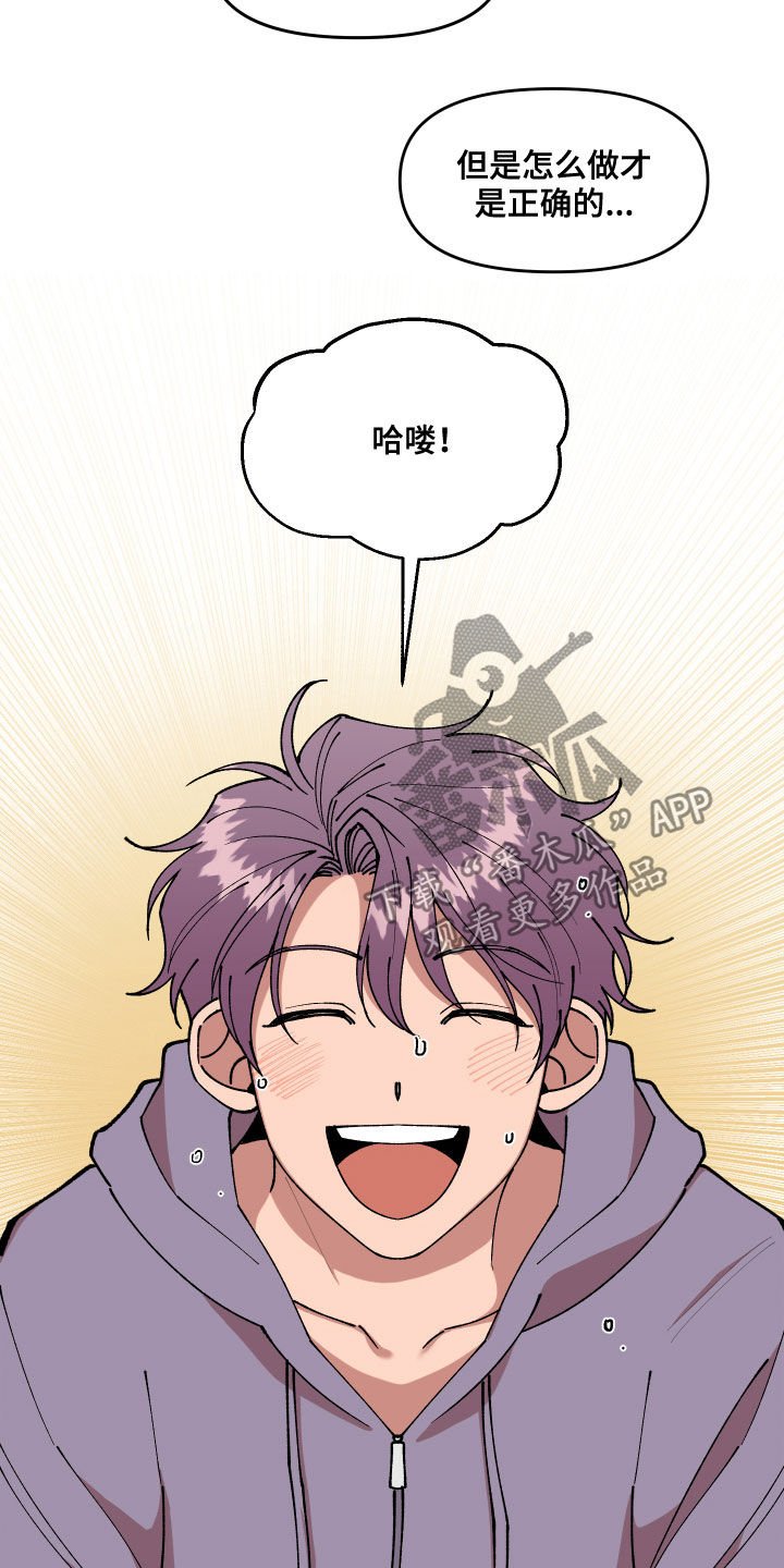 第38章：理想型关系