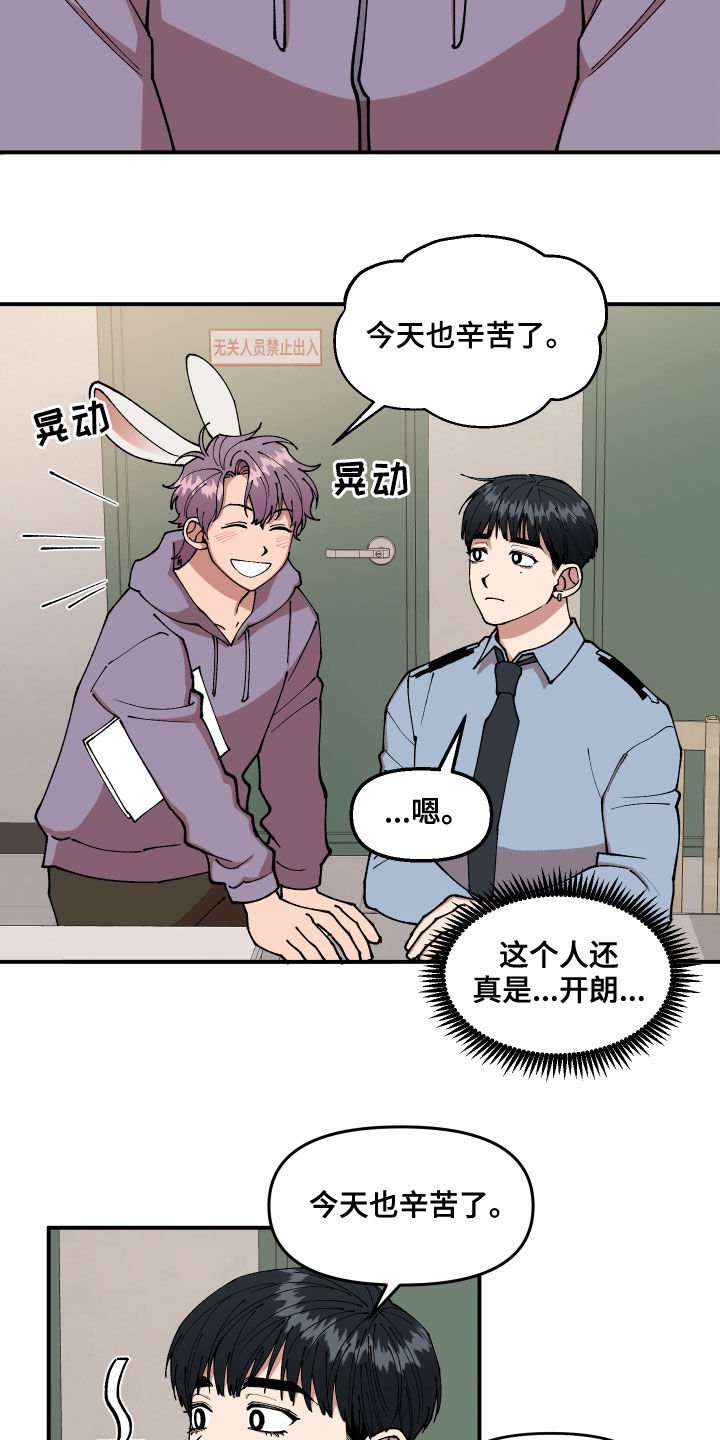 第38章：理想型关系