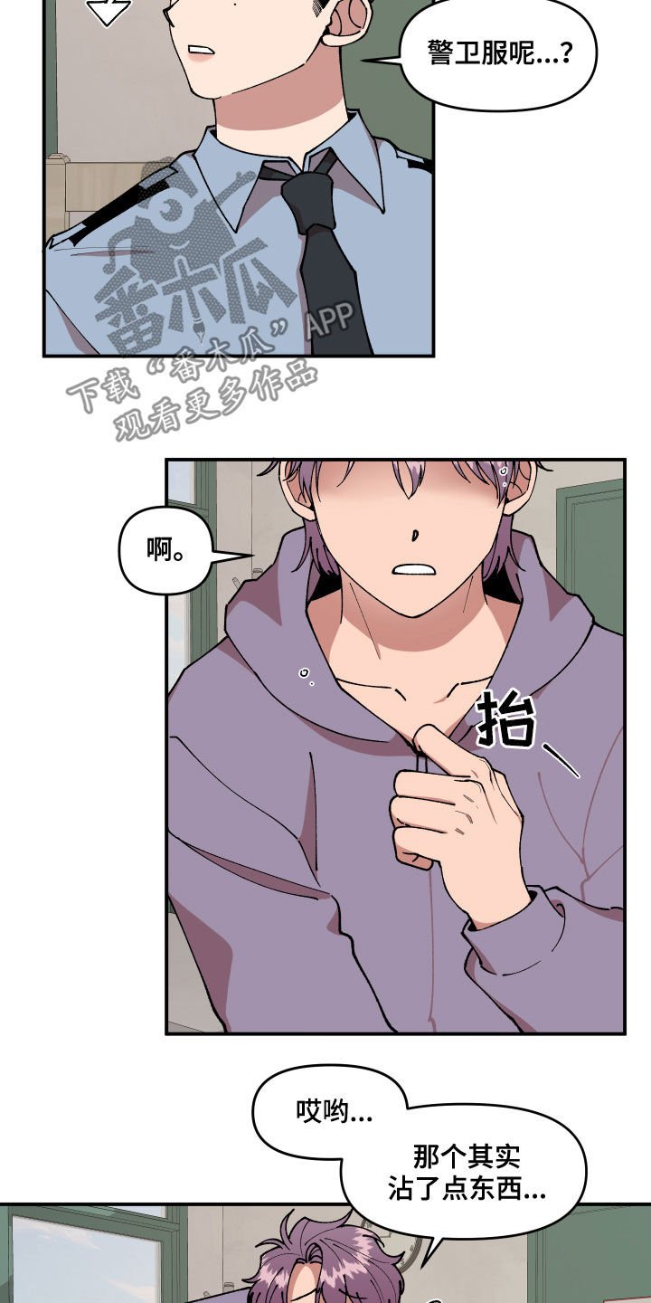 第38章：理想型关系