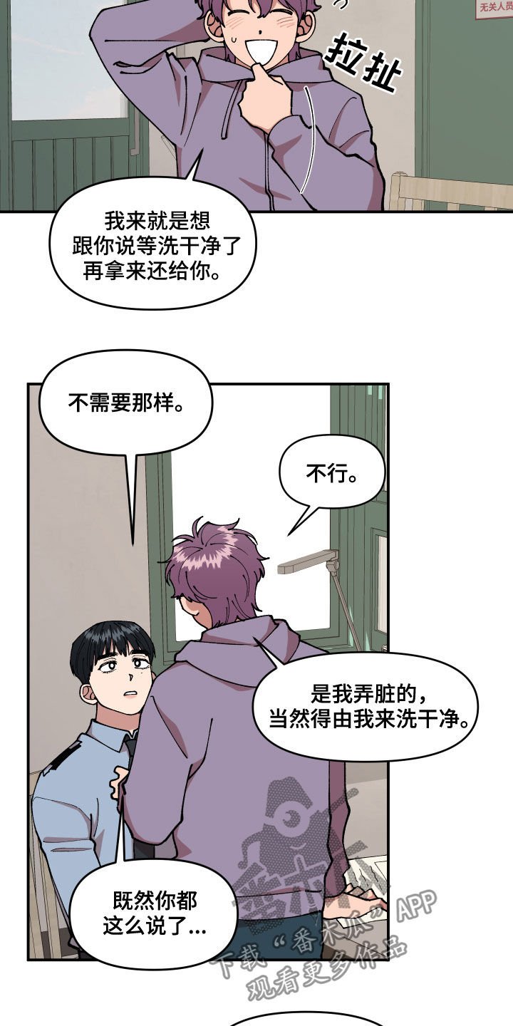 第38章：理想型关系