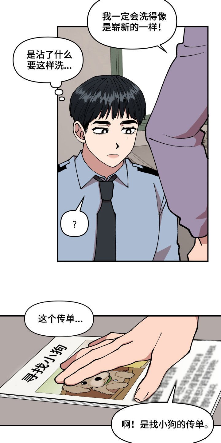 第38章：理想型关系