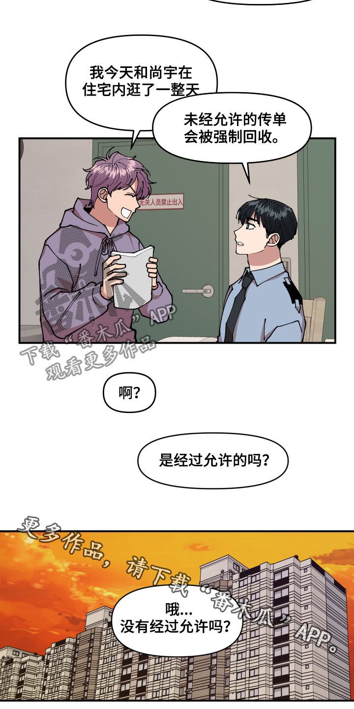 第38章：理想型关系