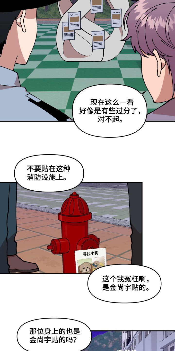 第39章：回收传单