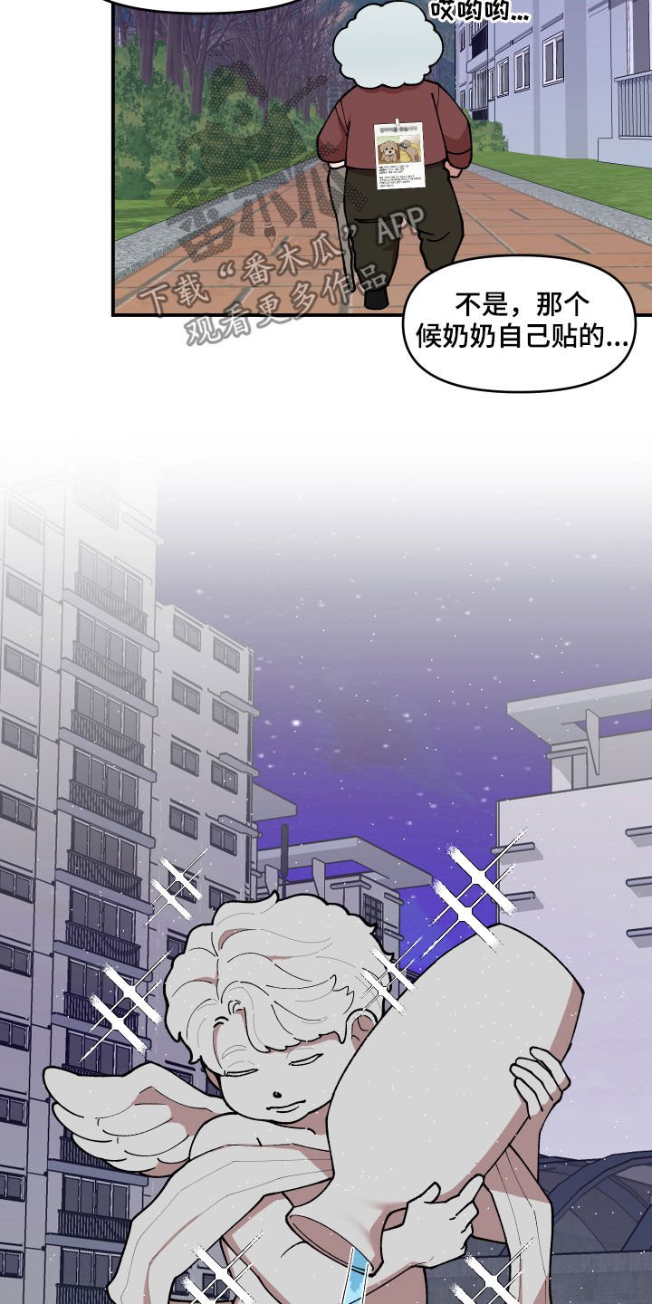 第39章：回收传单