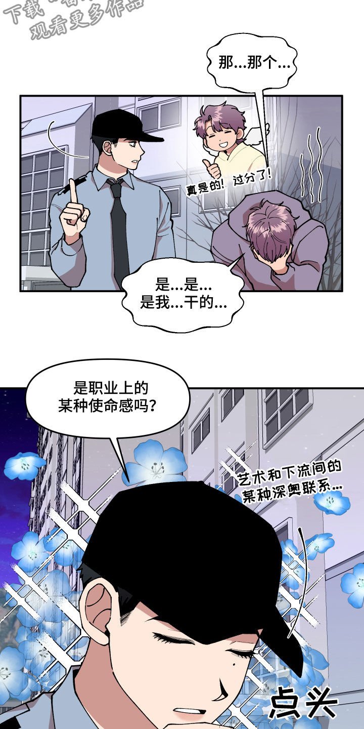 第39章：回收传单