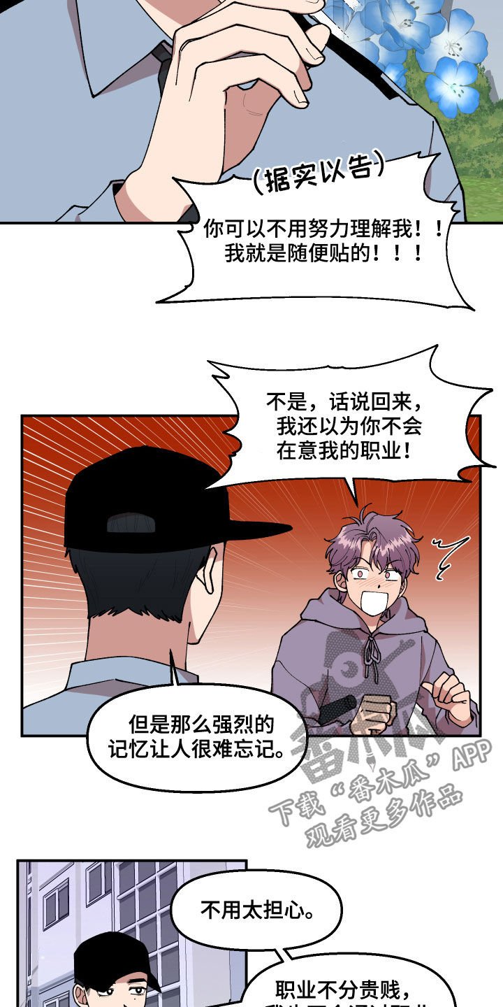 第39章：回收传单