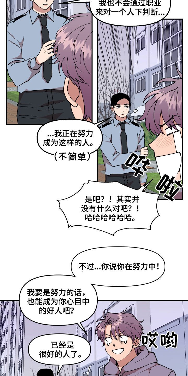 第39章：回收传单