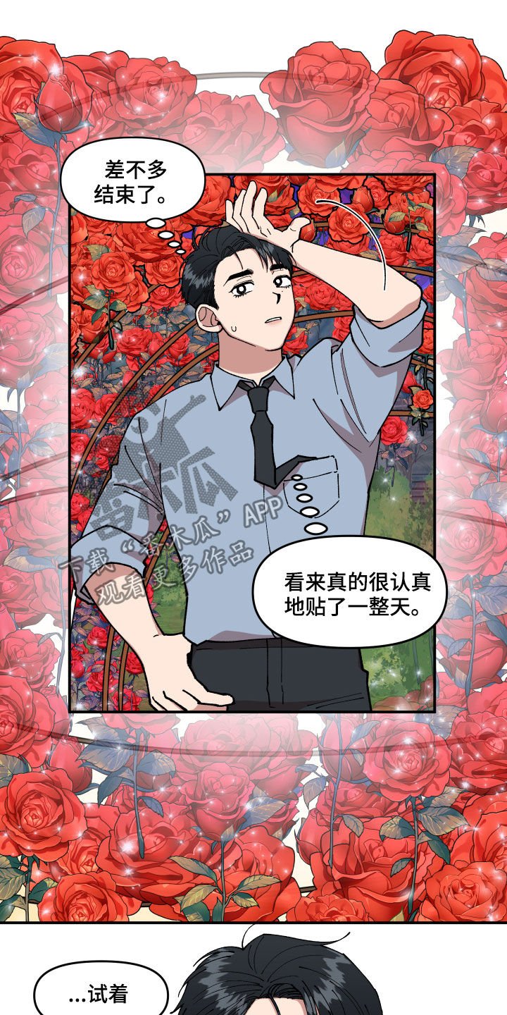 第39章：回收传单