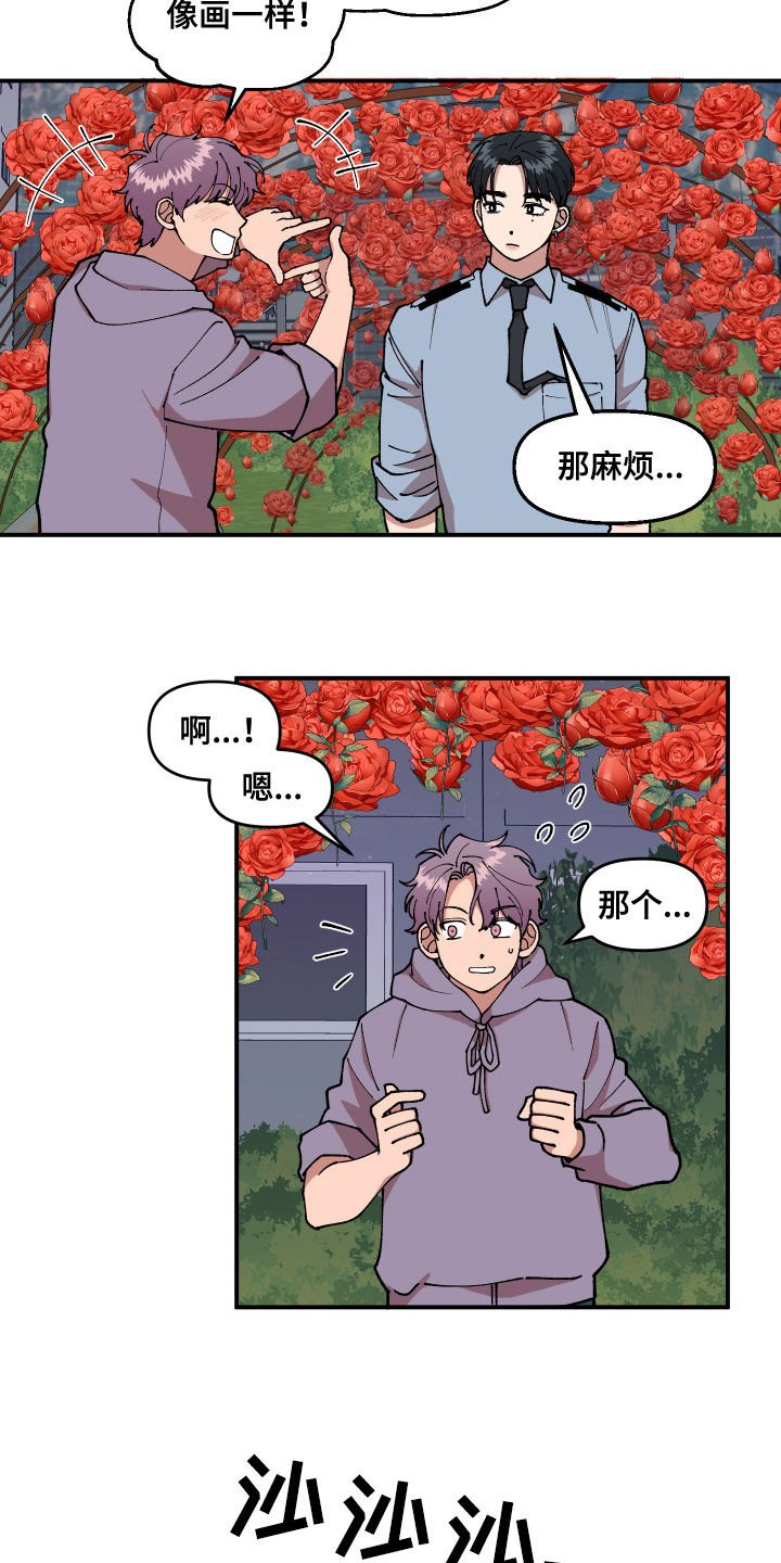 第39章：回收传单