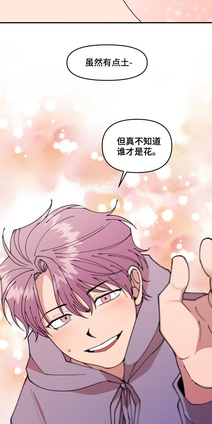 第39章：回收传单