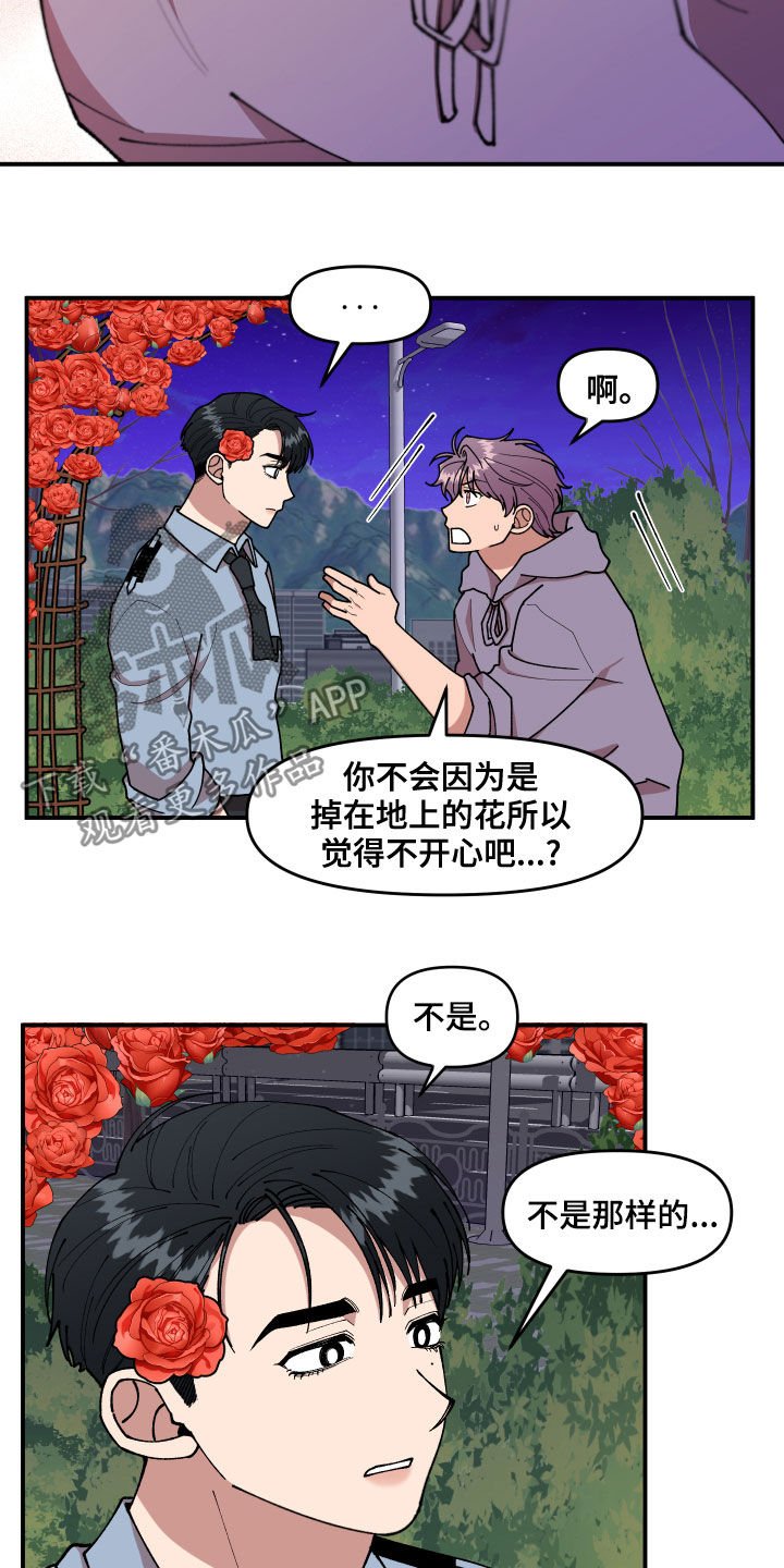 第39章：回收传单