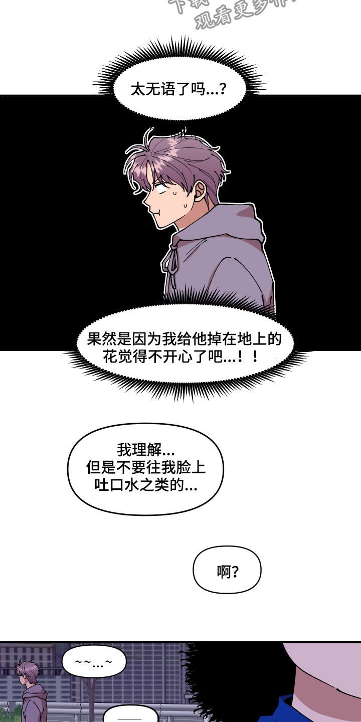 第39章：回收传单