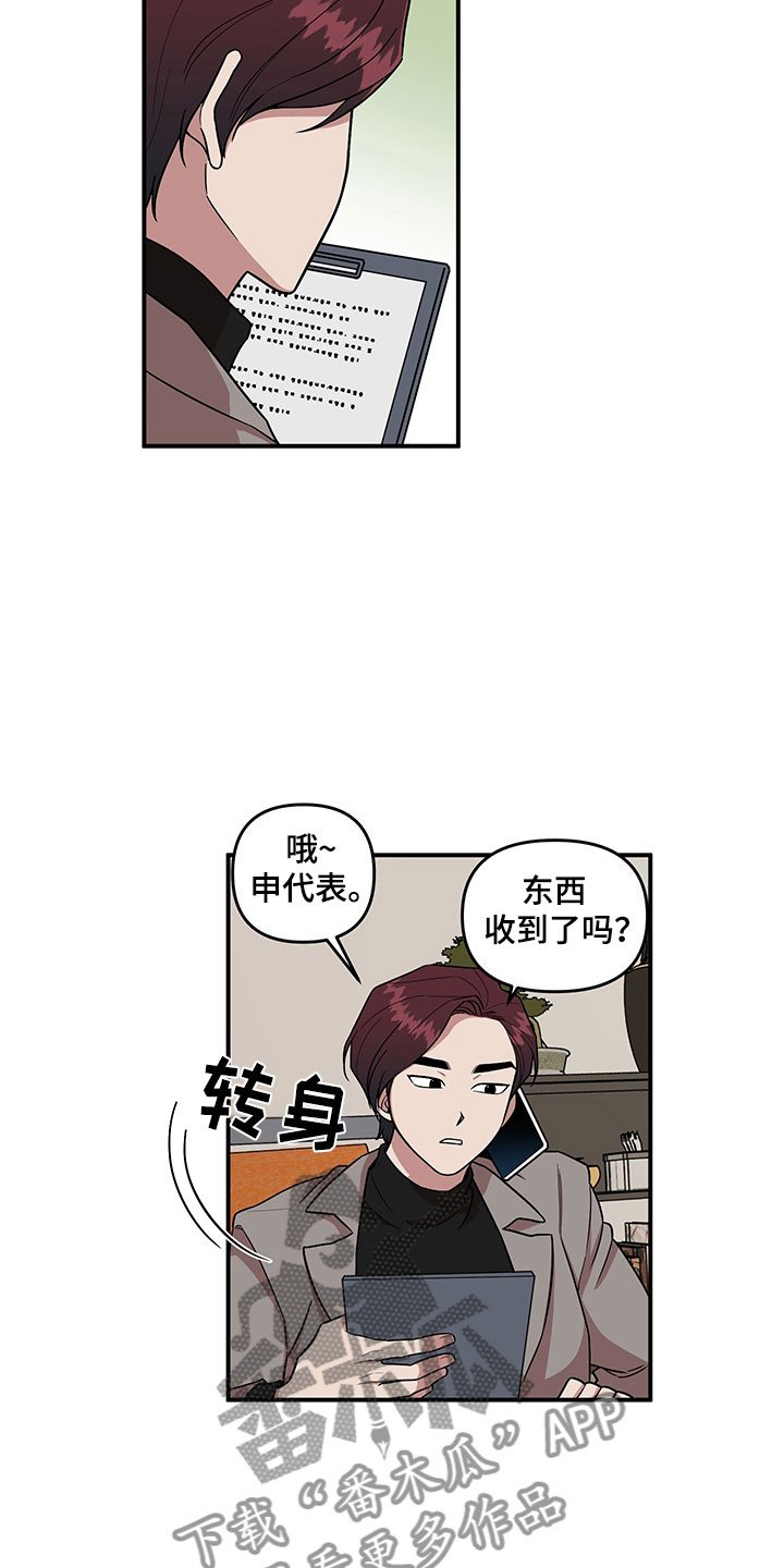 第4章：损友