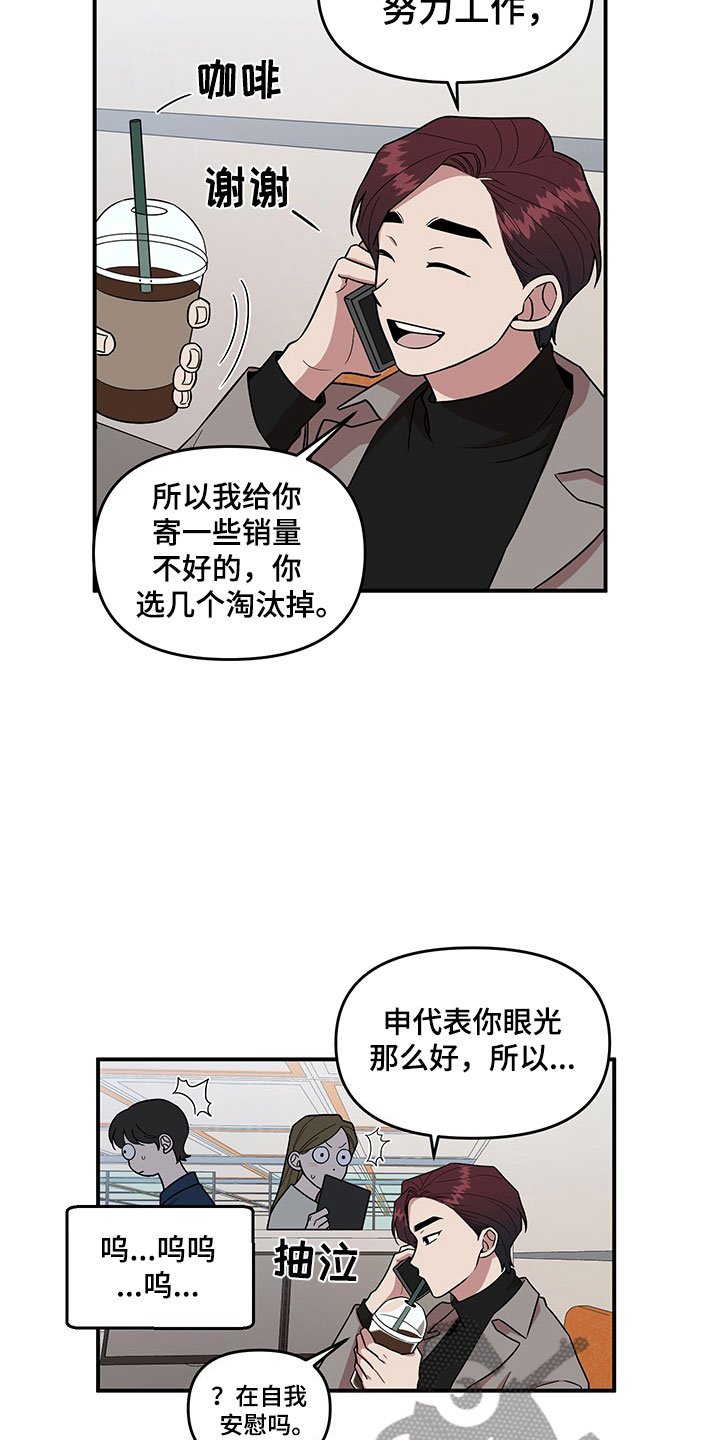 第4章：损友