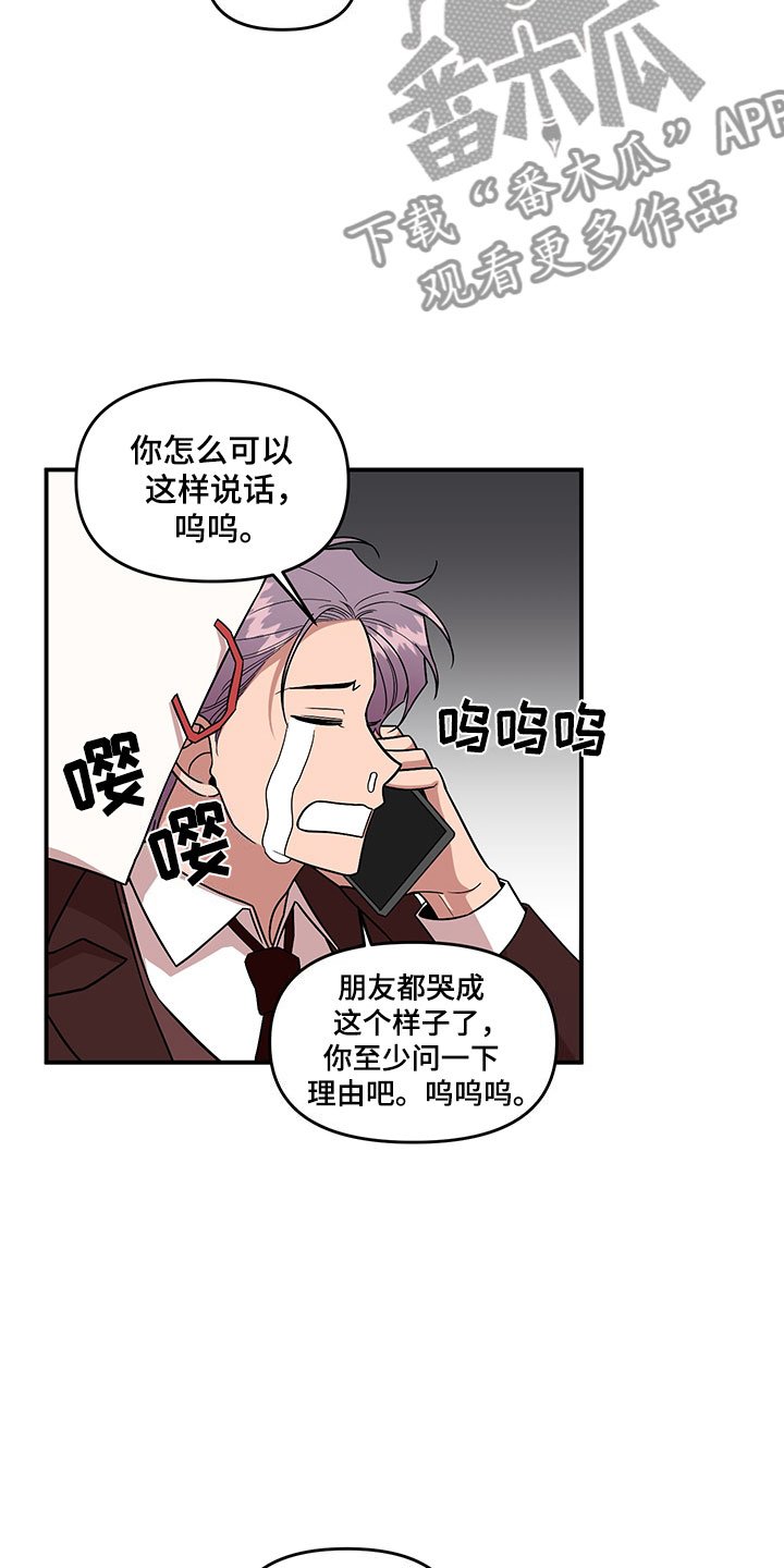 第4章：损友