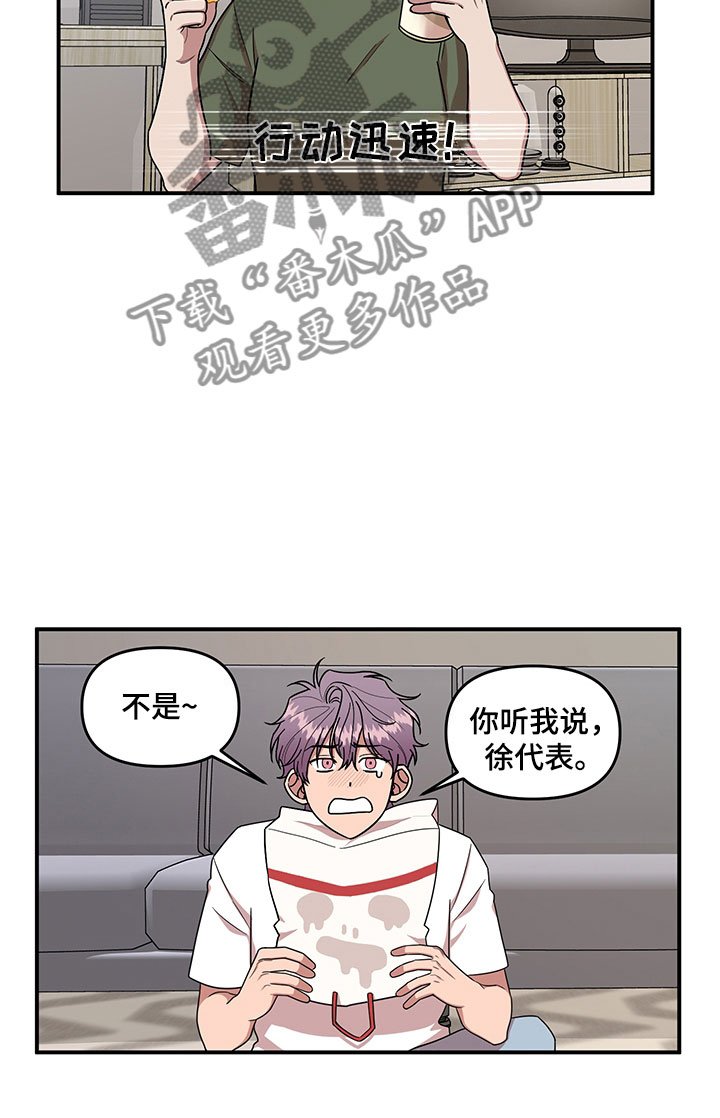 第4章：损友