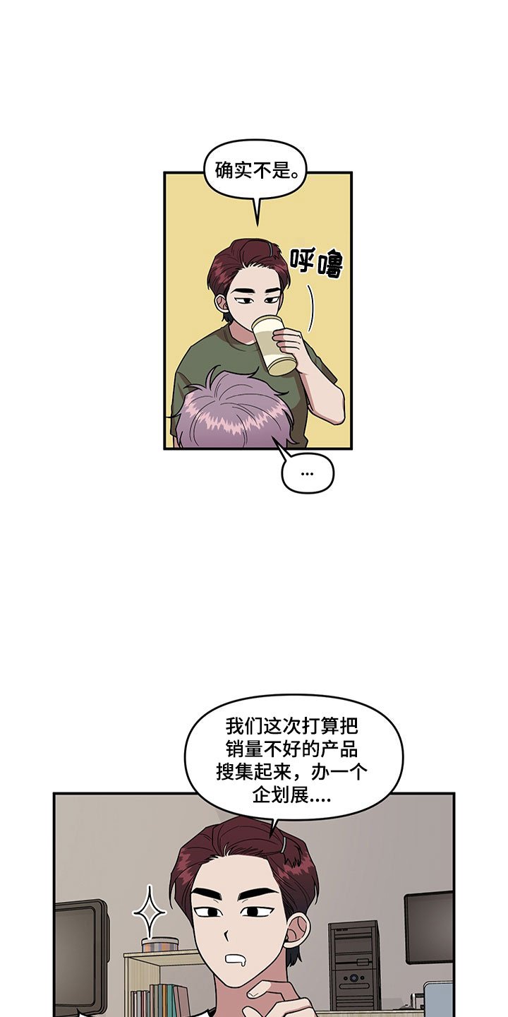 第4章：损友