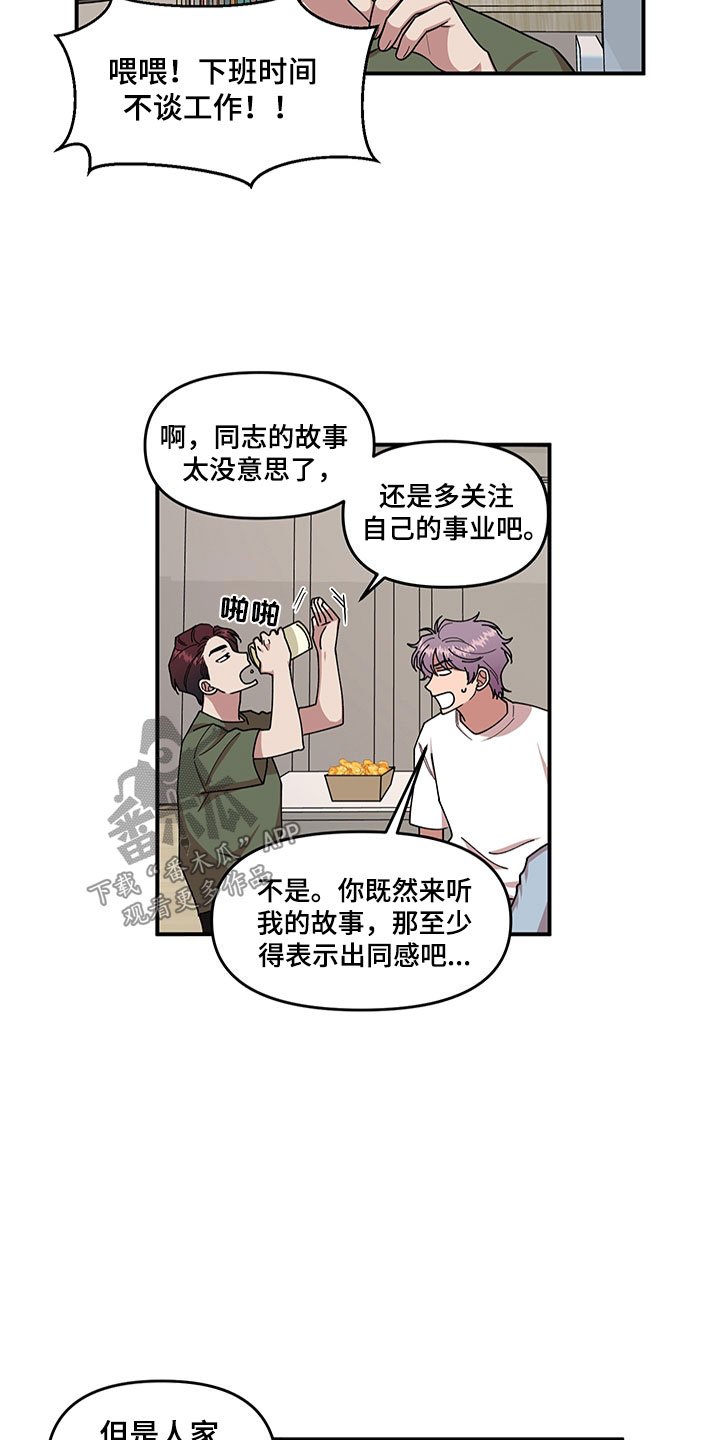 第4章：损友