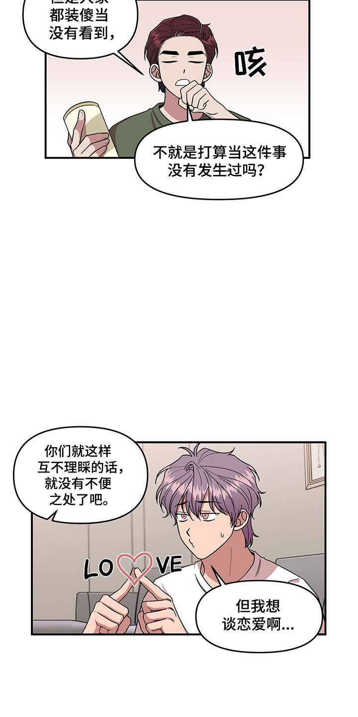 第4章：损友