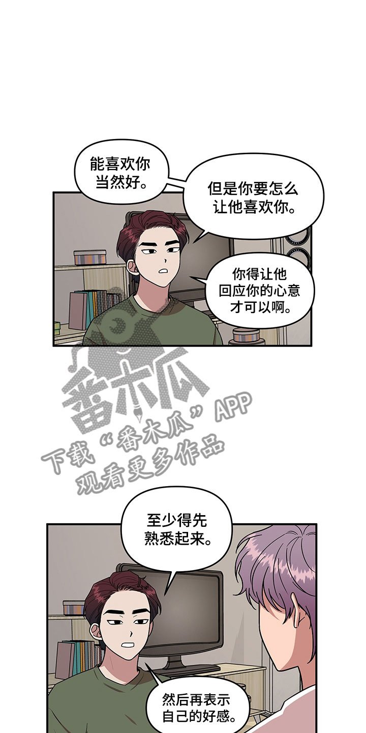 第4章：损友