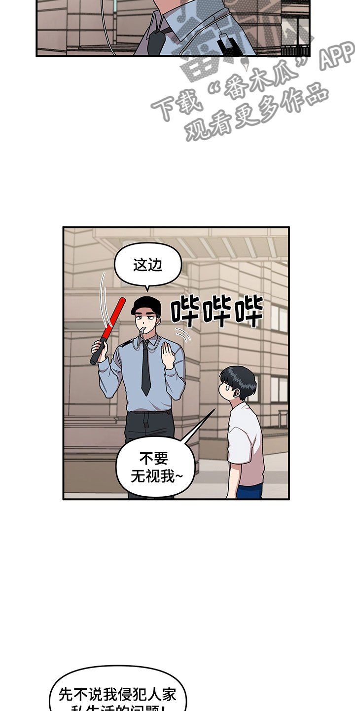 第4章：损友