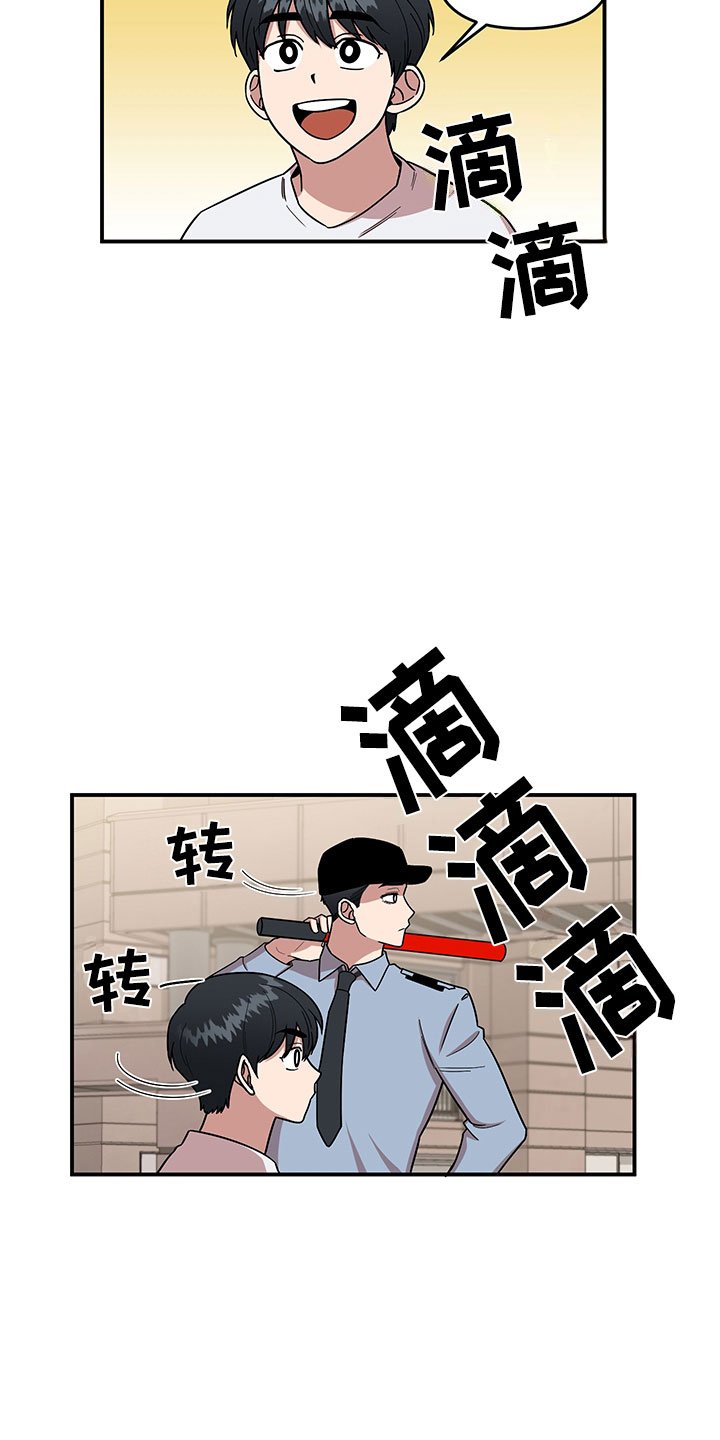 第4章：损友