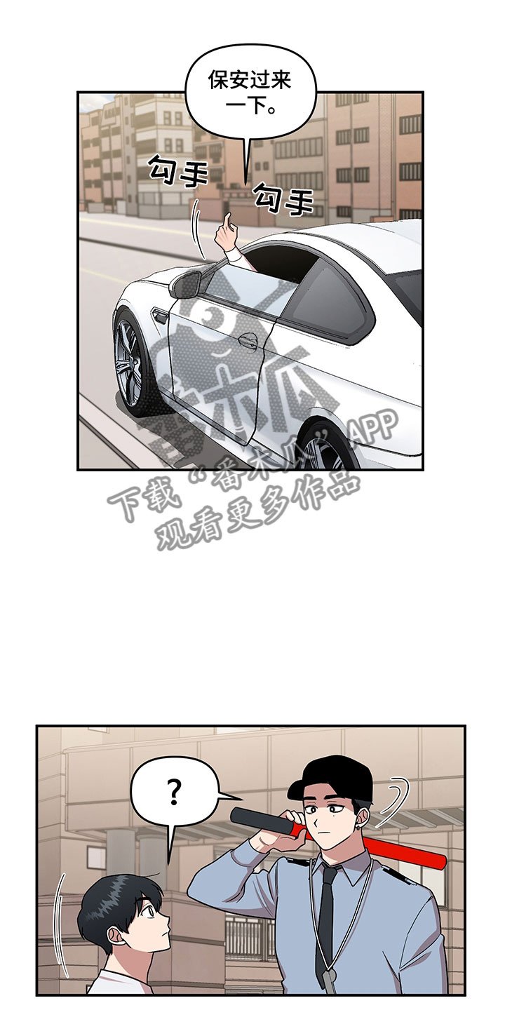 第4章：损友