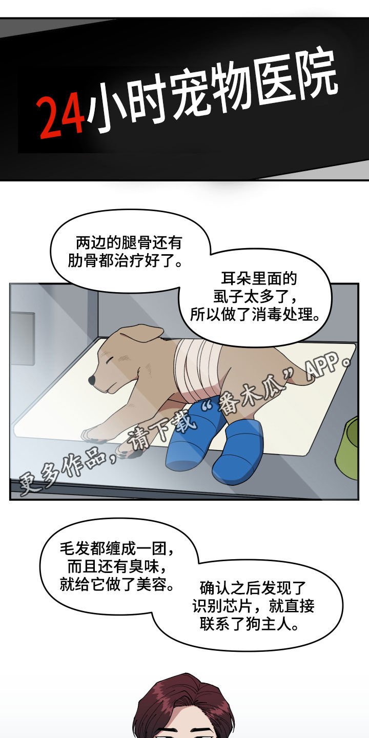 第40章：找到了
