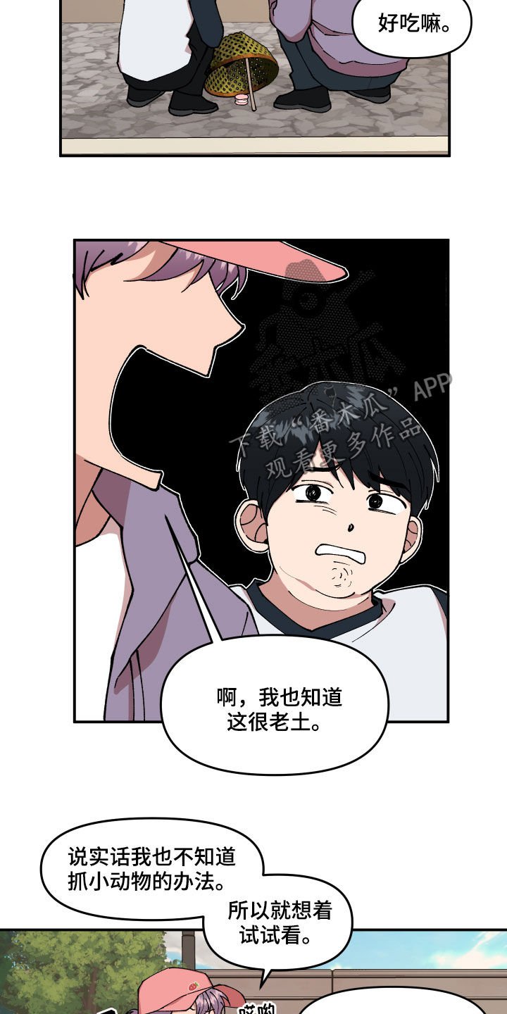 第40章：找到了