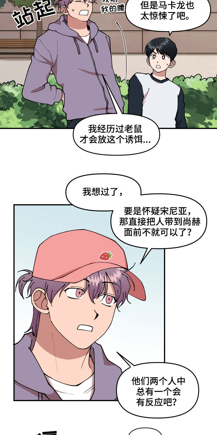 第40章：找到了