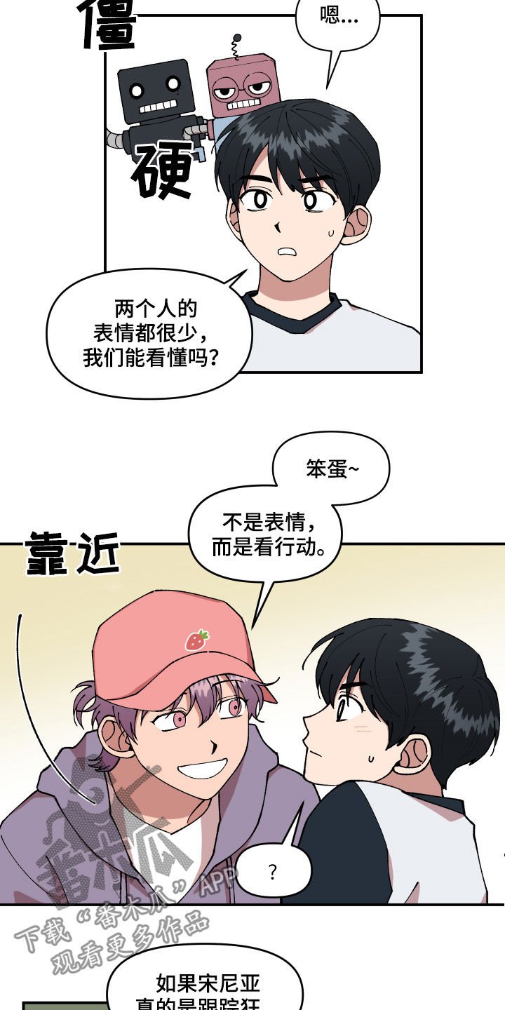 第40章：找到了