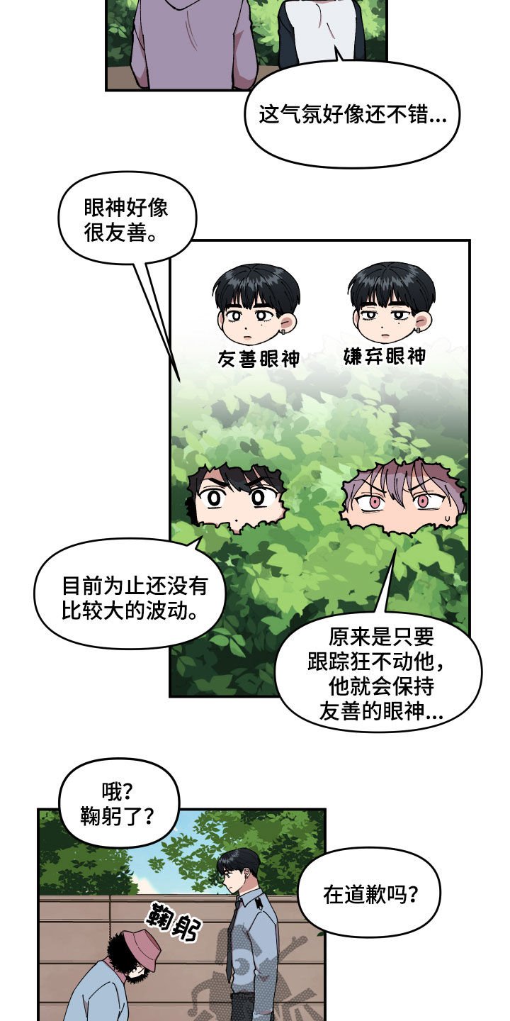 第40章：找到了