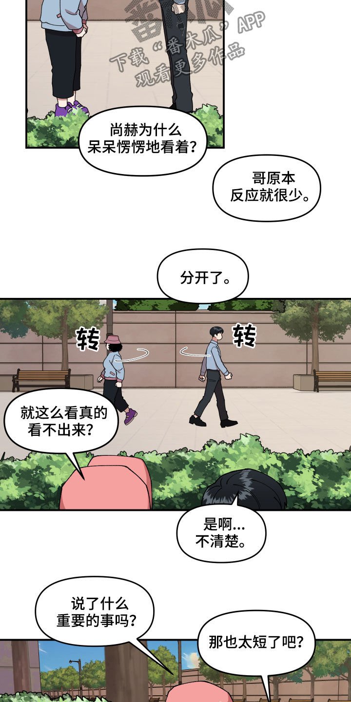 第40章：找到了