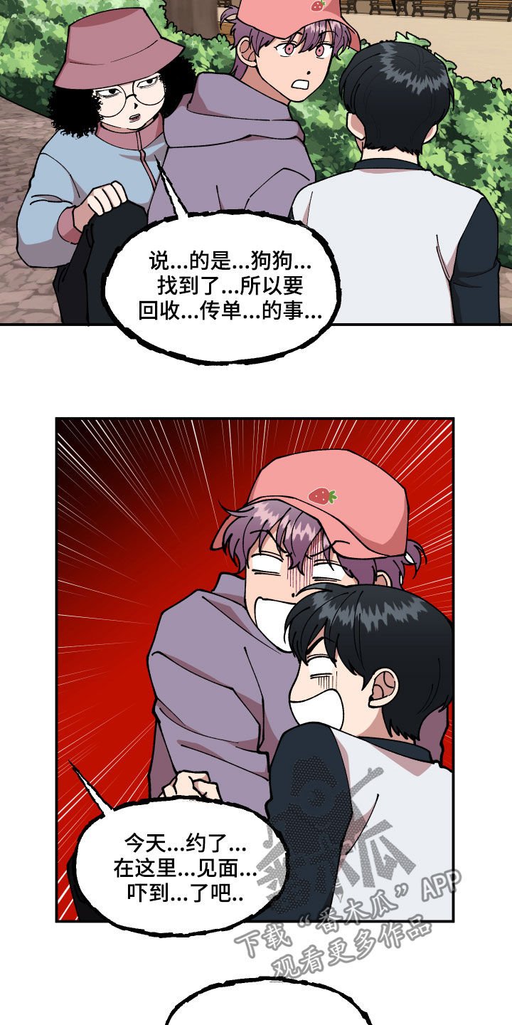 第40章：找到了