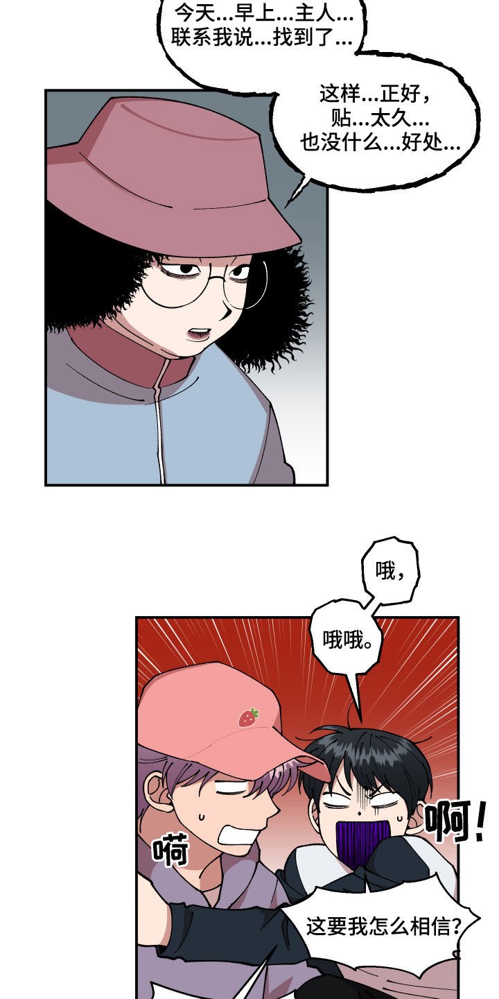 第40章：找到了