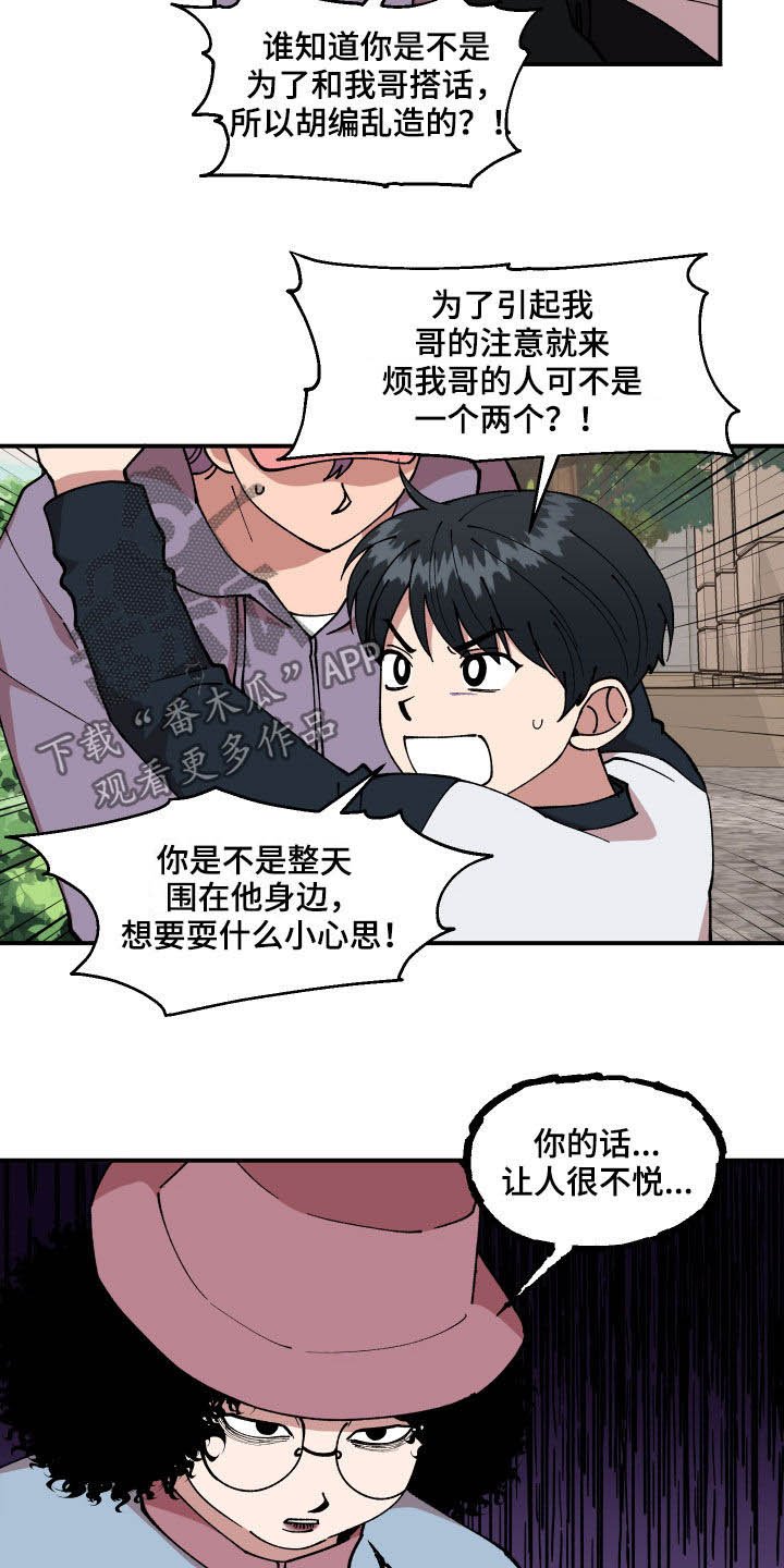 第40章：找到了